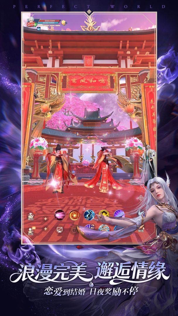 完美世界：诸神之战游戏截图