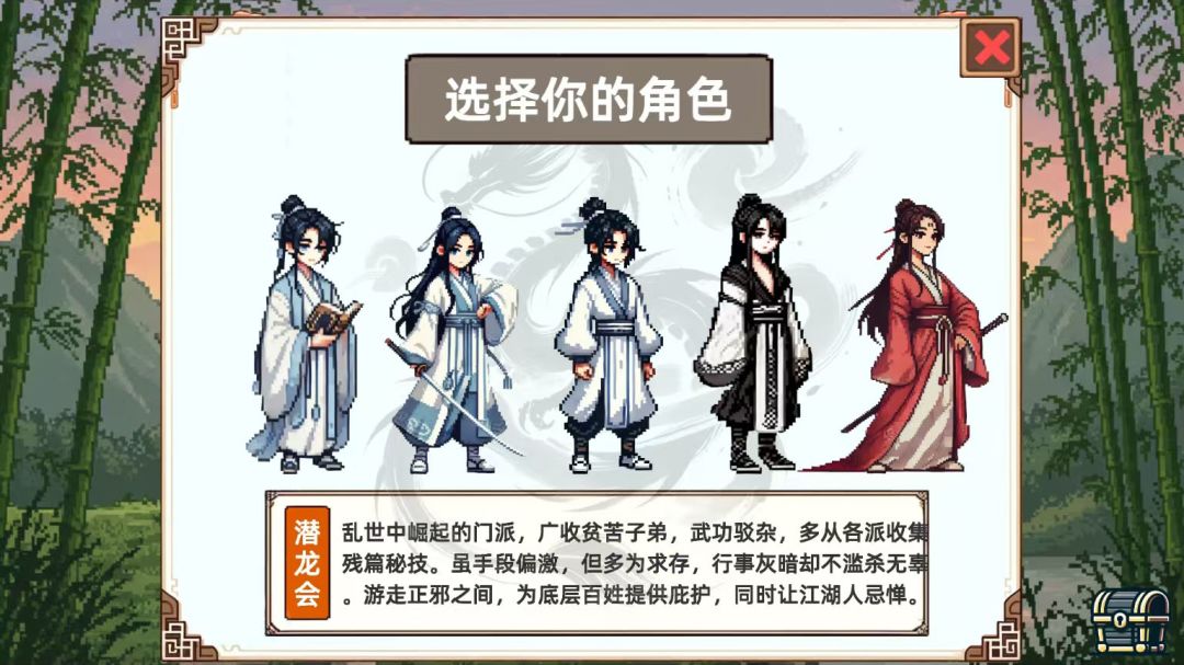 小小侠客模拟器游戏截图