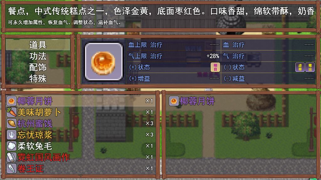 武林鸡侠传游戏截图