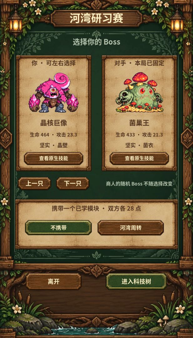 战斗轮盘游戏截图