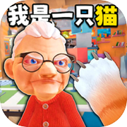 变成小猫猫icon