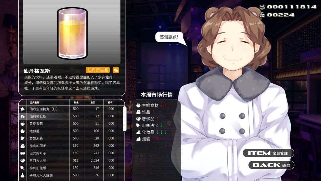 小白兔电商游戏截图