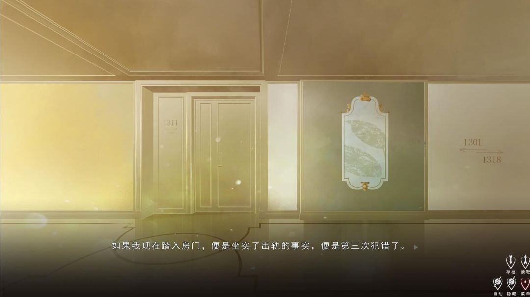 爱人 Lover游戏截图