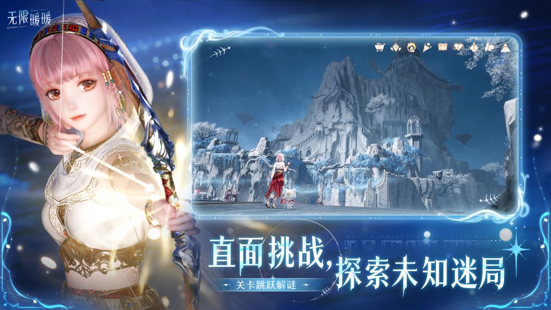 无限暖暖游戏截图