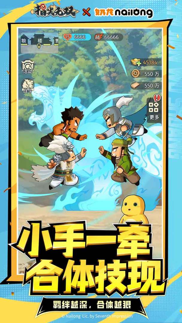 指尖无双游戏截图