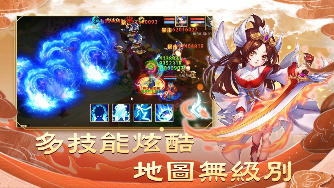 萌幻西游游戏截图