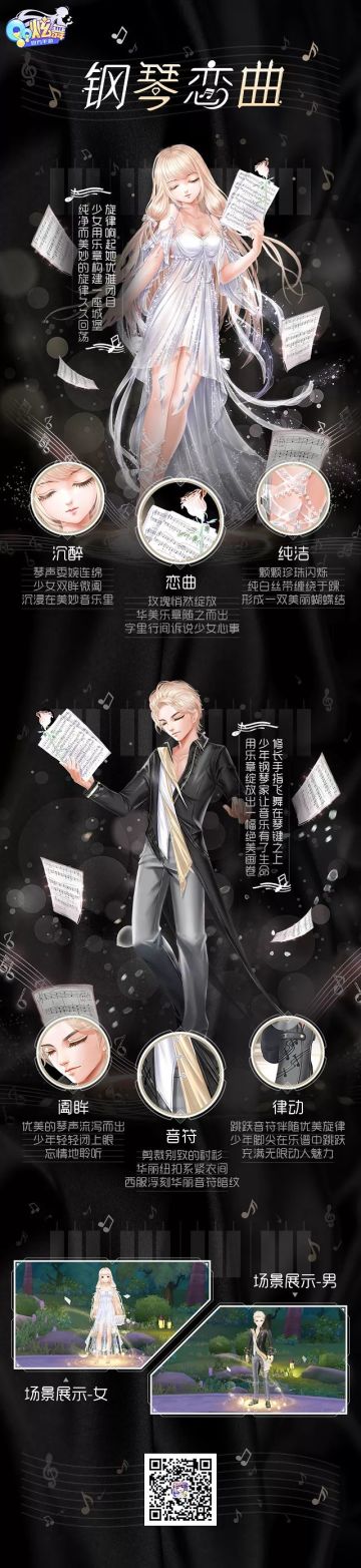 星语臻品 | 钢琴诱惑高甜来袭！为你谱写爱的恋曲~