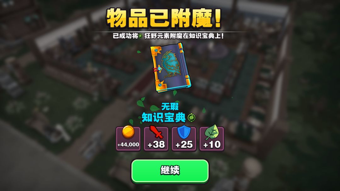 传奇商店游戏截图