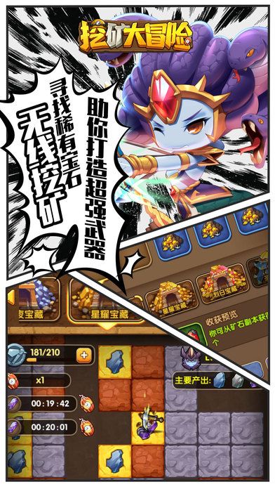 挖矿大冒险-2017年最新挂机交友二次元游戏游戏截图