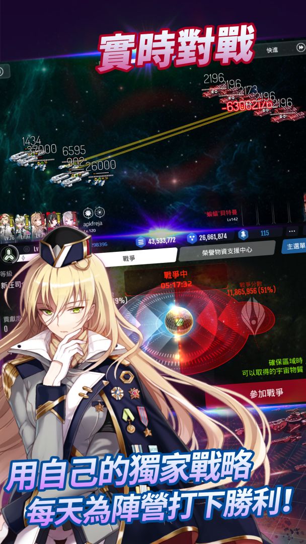 宇宙少女舰队游戏截图