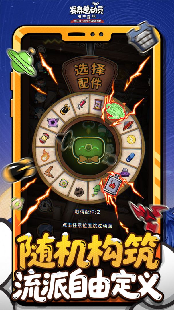 发条总动员游戏截图