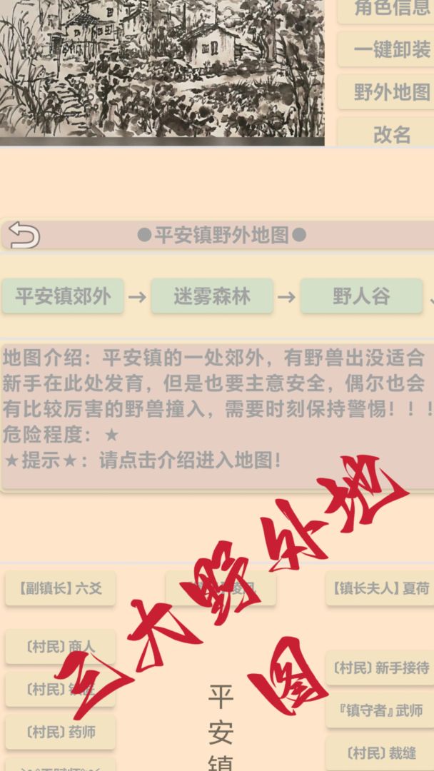 武侠:无名篇游戏截图