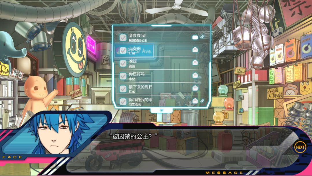 DRAMAtical Murder游戏截图