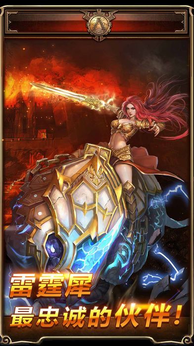 全民骑战 - 斯巴达传奇游戏截图