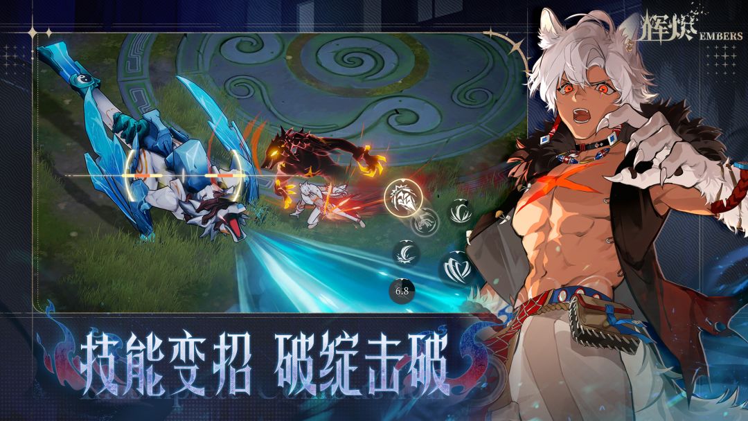 辉烬游戏截图