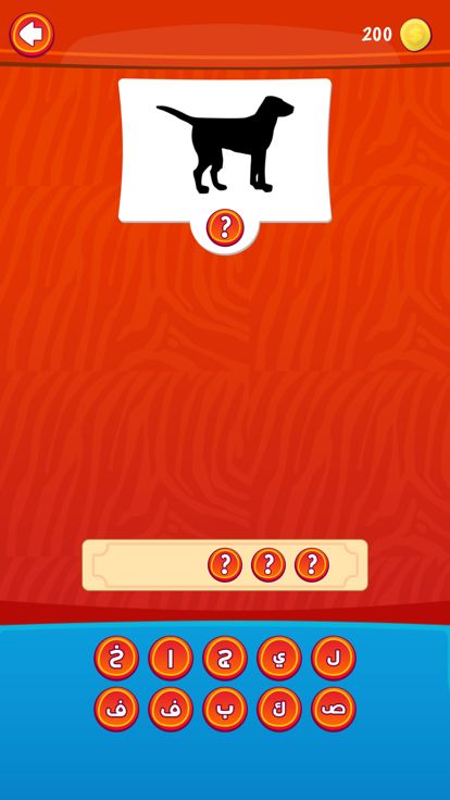 احزر الحيوان - الغاز游戏截图