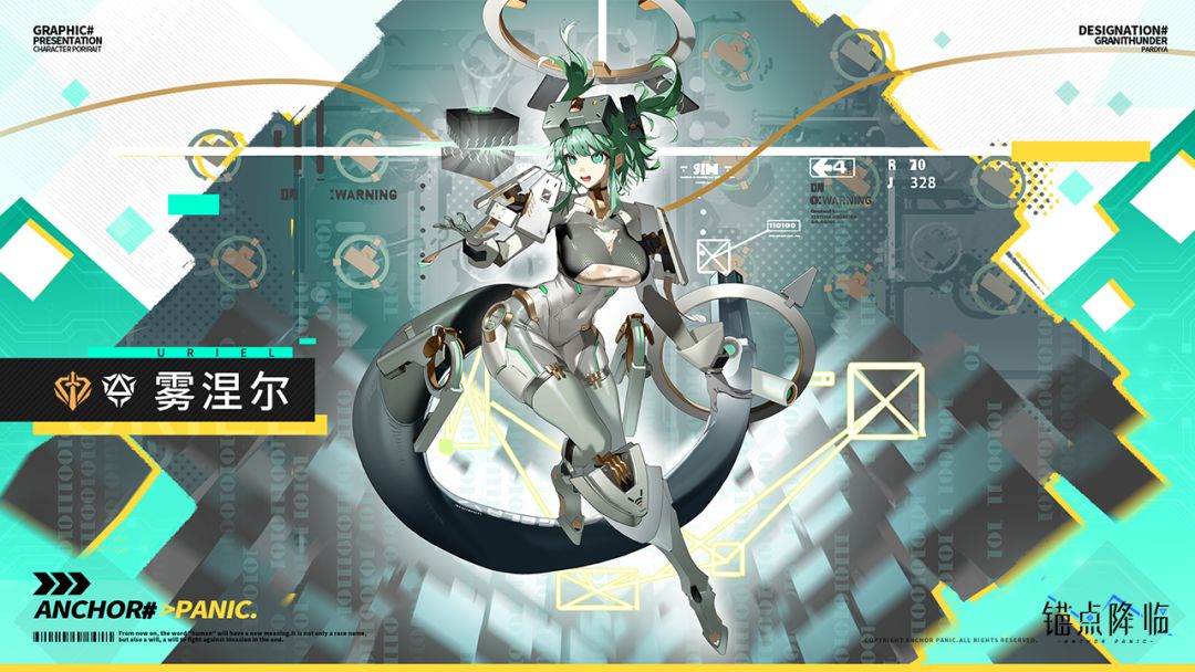 锚点降临游戏截图