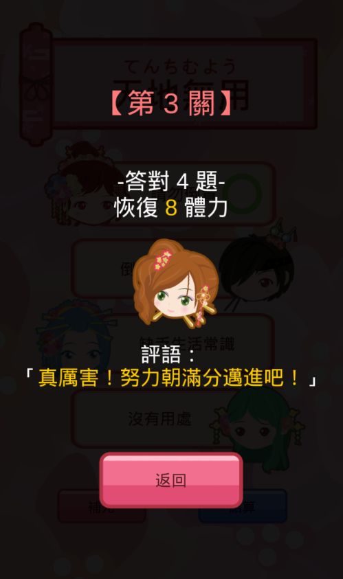 日語漢字猜一猜-吉原花巷-游戏截图