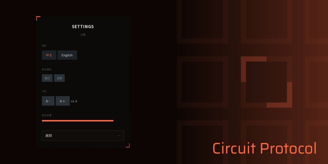 Circuit Protocol游戏截图
