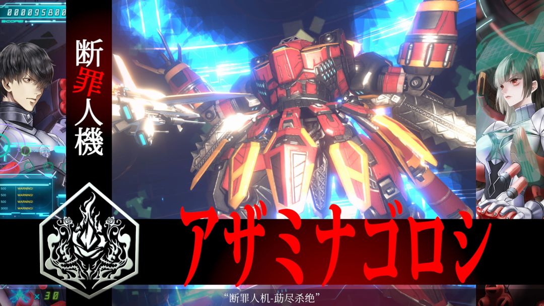 冤罪执行游戏Yurukill游戏截图