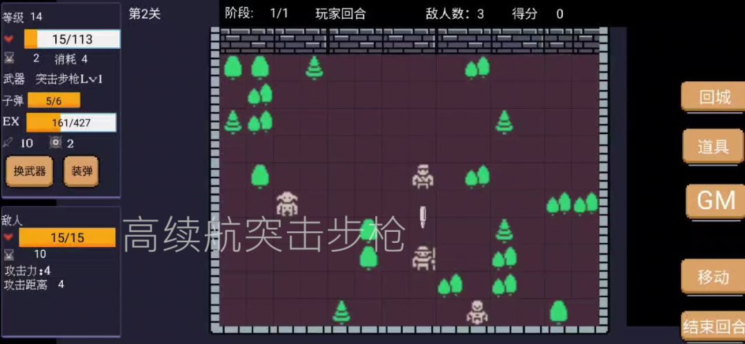 爬塔战棋游戏截图