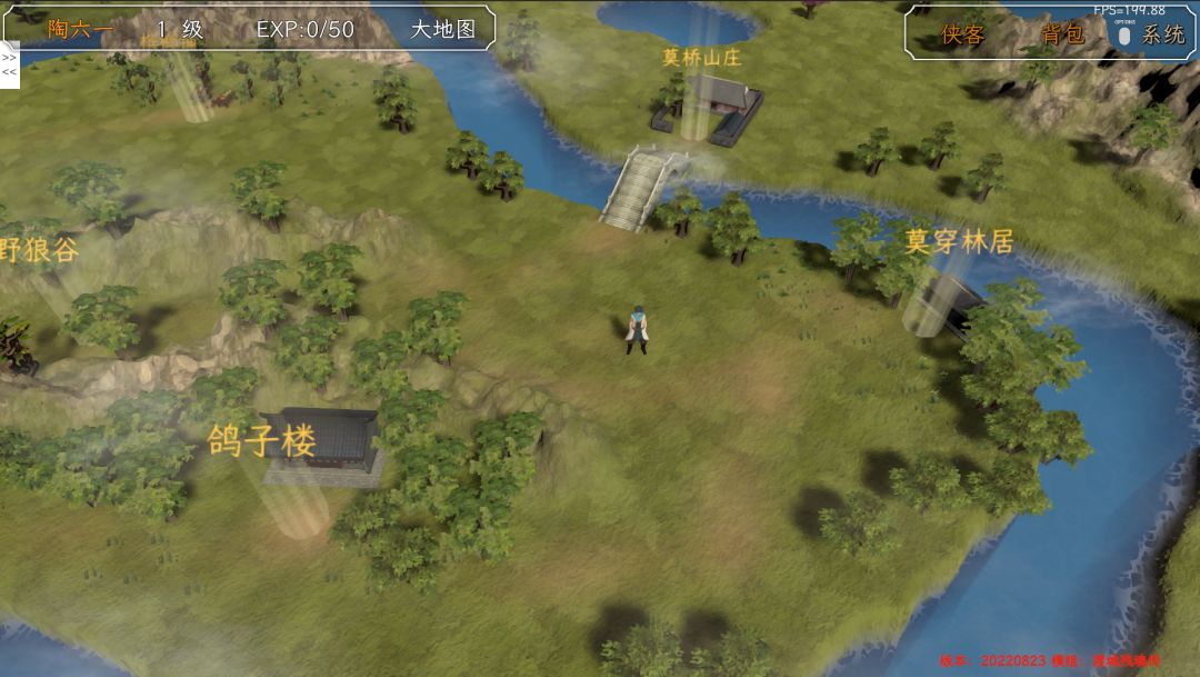 群侠传，启动！游戏截图