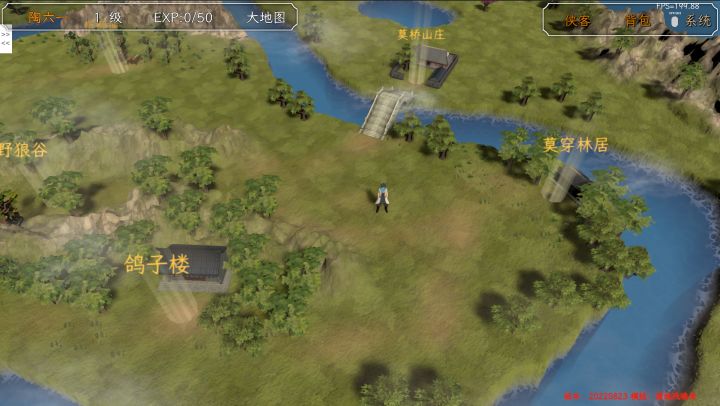 群侠传，启动！截图