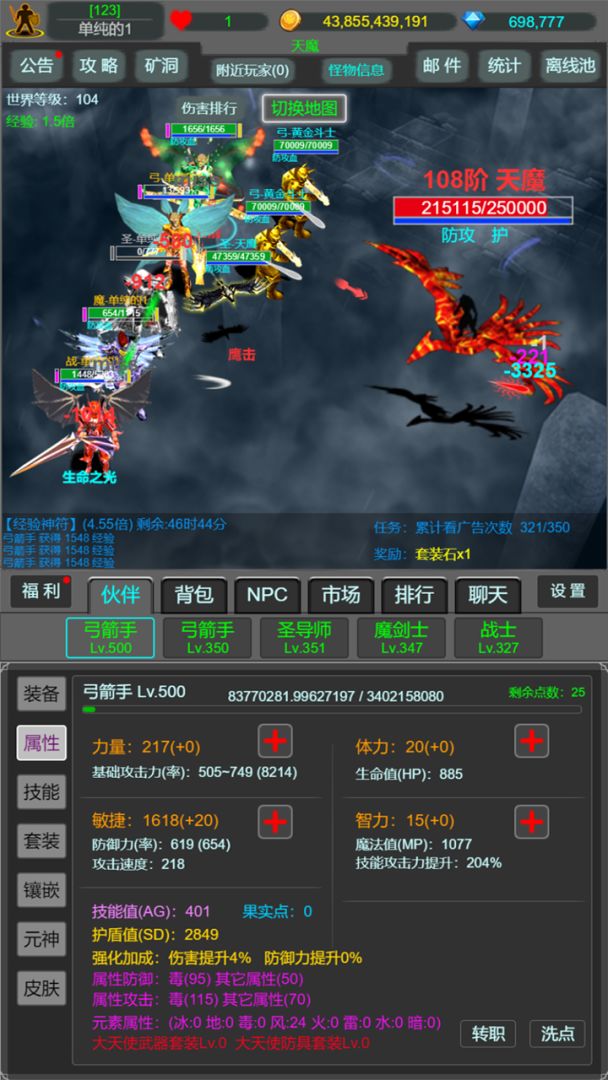 神战奇迹游戏截图