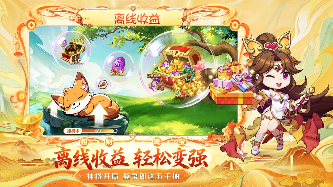 王者勋章游戏截图