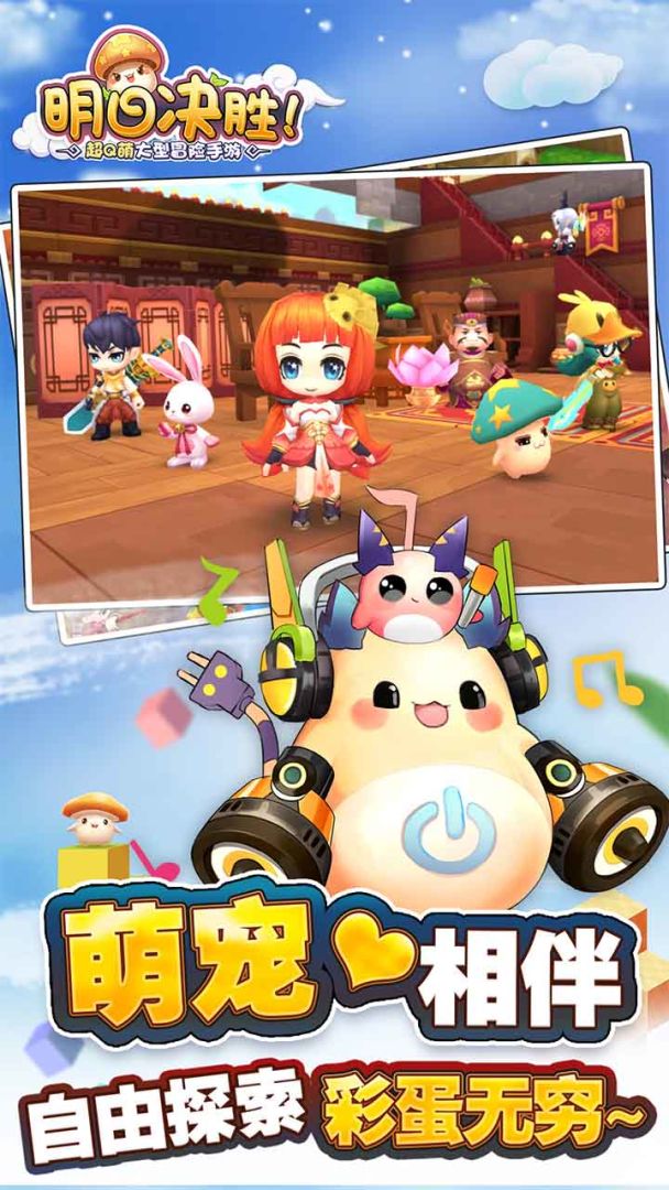 明日决胜!游戏截图