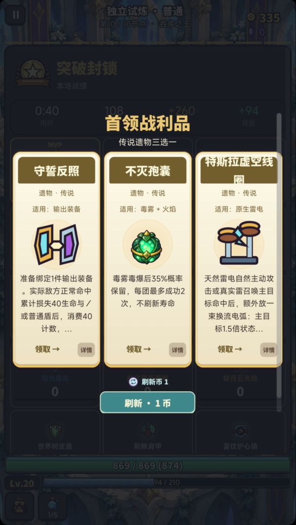 深渊遗物游戏截图