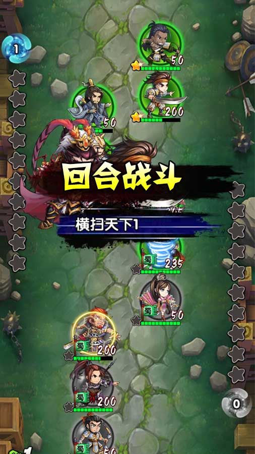 弹弹三国志游戏截图