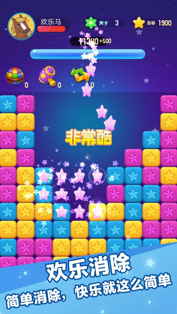 灭星大作战游戏截图