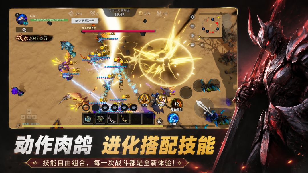 重生进化刷刷刷游戏截图