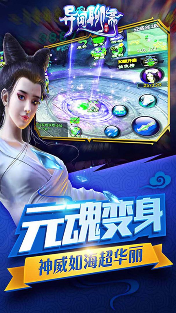 异闻聊斋游戏截图