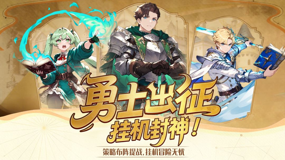 帝国骑士团游戏截图