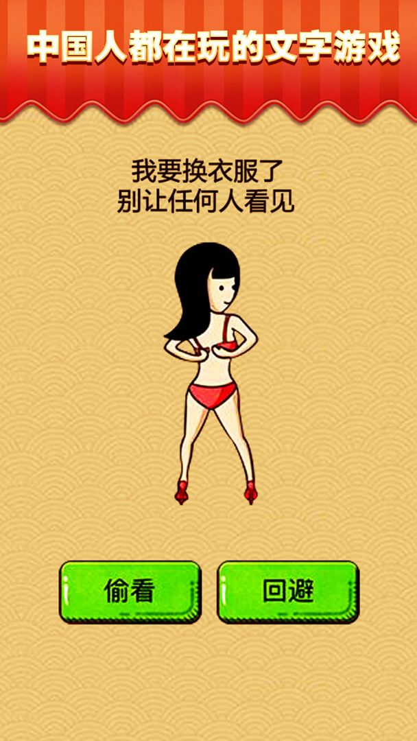 最囧游戏：芝士就是力量游戏截图