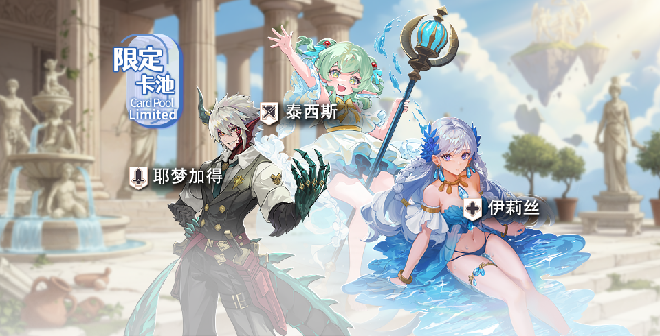 限定骑士返场！