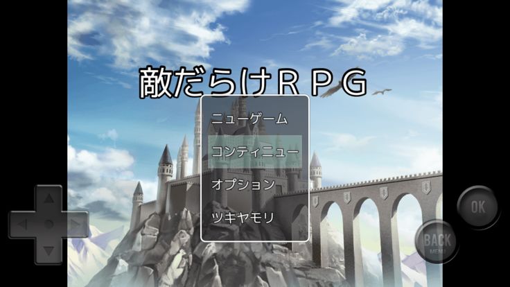 敵だらけRPG游戏截图