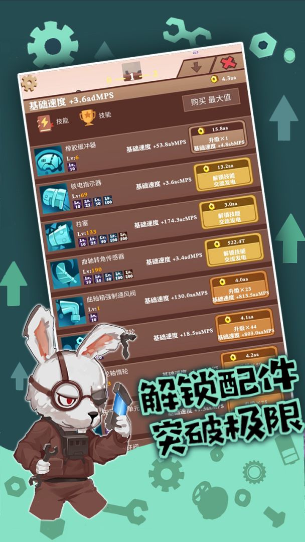 铁皮鸟游戏截图