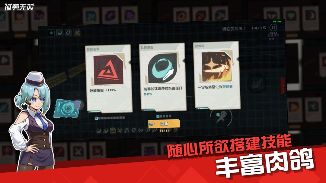 孤勇无双游戏截图