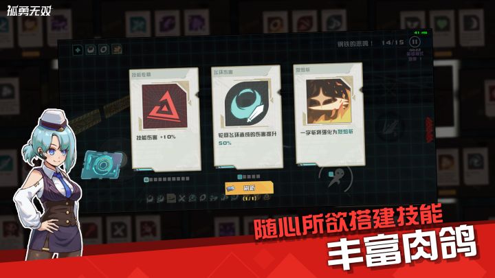 孤勇无双截图
