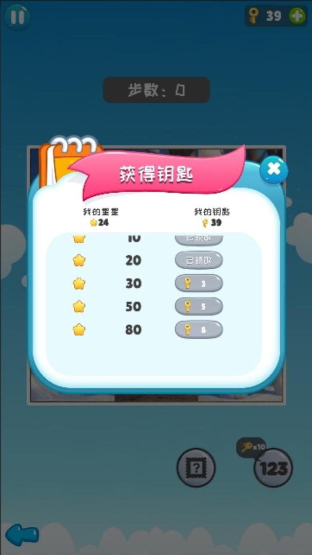 趣图拼拼乐游戏截图