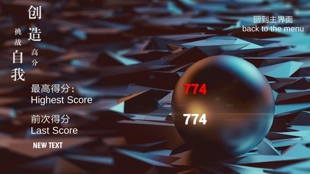 球·极（测试服）游戏截图