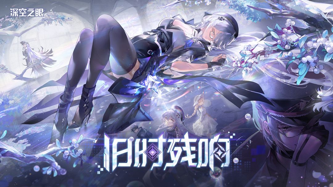 深空之眼游戏截图