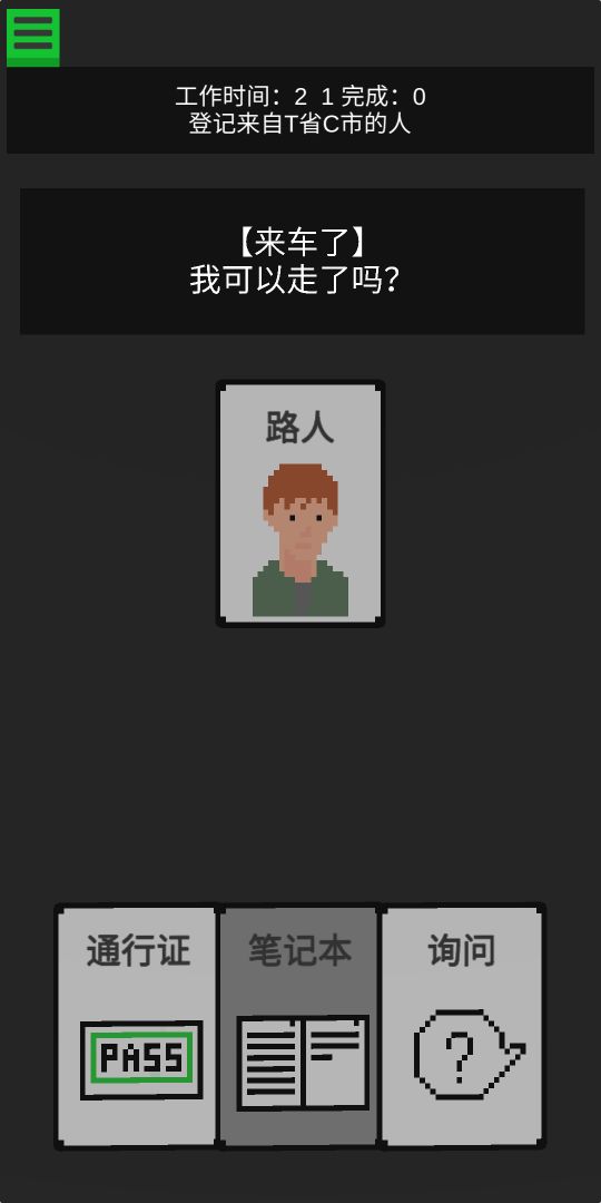 生命卡游戏截图