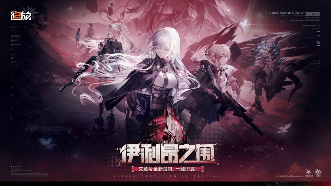 少女前线2：追放游戏截图