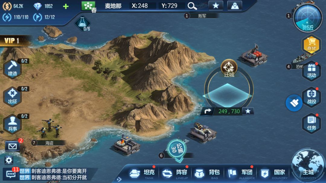 联盟战争游戏截图