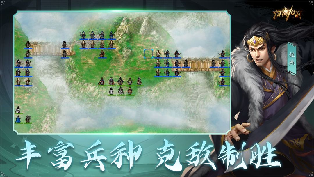 归离九阙游戏截图