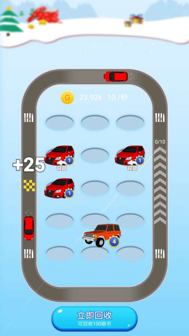 格格机车游戏截图